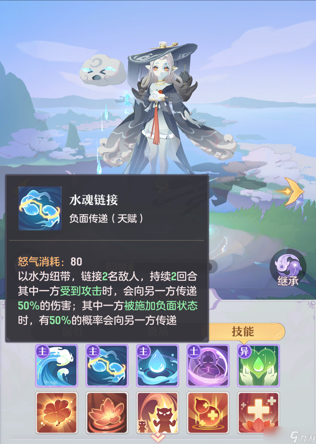 长安幻想雨师怎么打书培养