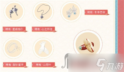 《闪耀暖暖》2023年新年版本福利一览