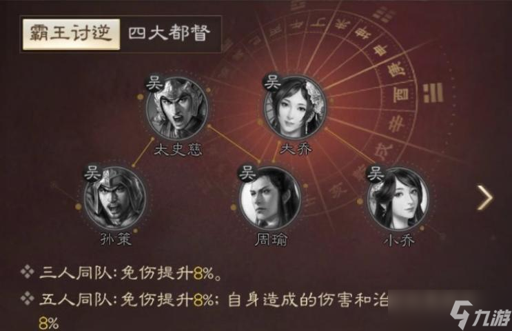 三国志战棋版周瑜武将介绍