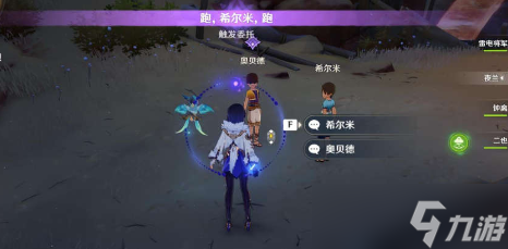 原神一步之遥成就如何完成