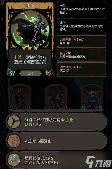 《月圆之夜》信徒职业搭配攻略