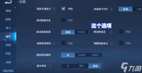 《王者荣耀》如何大幅度提升游戏手感 S30操作设置推荐