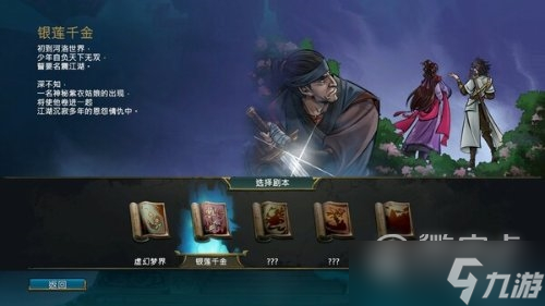 《天外武林》如何存档