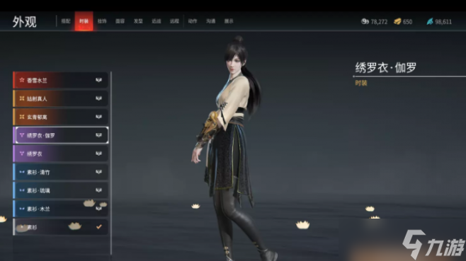 永劫无间顾清寒绣罗衣伽罗时装怎么获得