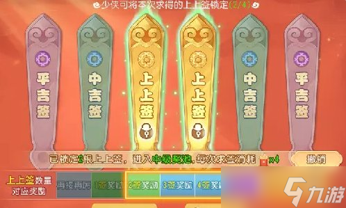 《夢幻西游手游》福佑新春攻略 福佑新春抽獎(jiǎng)玩法解析