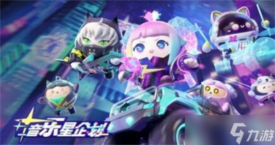 蛋仔派对新赛季纤维会清零吗 蛋仔派对新赛季纤维会不会清零