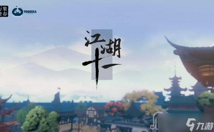 《江湖十一》降龙十八掌获得方法