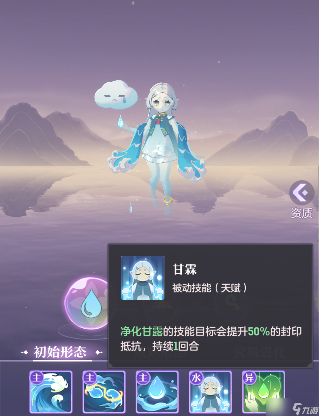 长安幻想雨师怎么打书培养