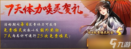 再访槐江肃妖邪 《神都夜行录》降妖嘉赏令即将上新