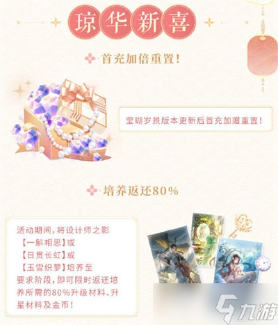 《闪耀暖暖》2023年新年版本福利介绍