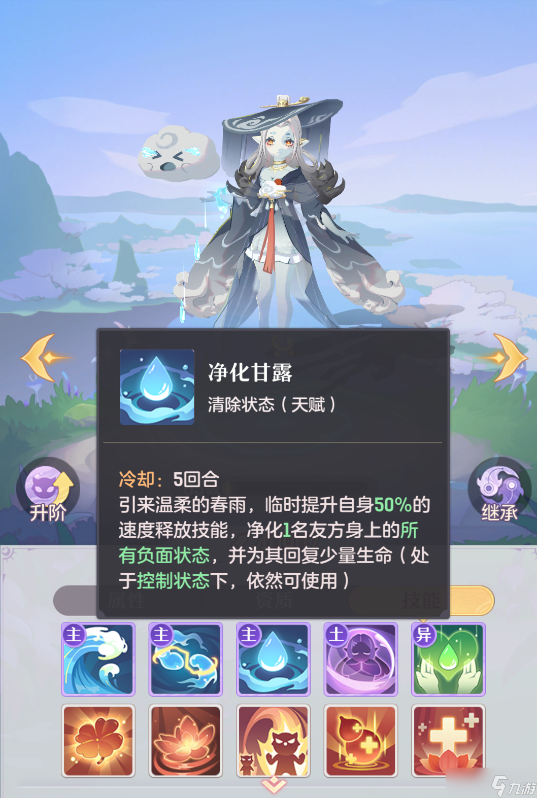 长安幻想雨师怎么打书培养