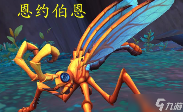 魔兽世界10.0蜻蜓之祖任务怎么做?蜻蜓之祖任务攻略