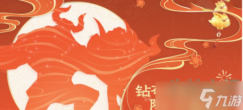 《王者荣耀》2023年春节钻石夺宝皮肤介绍