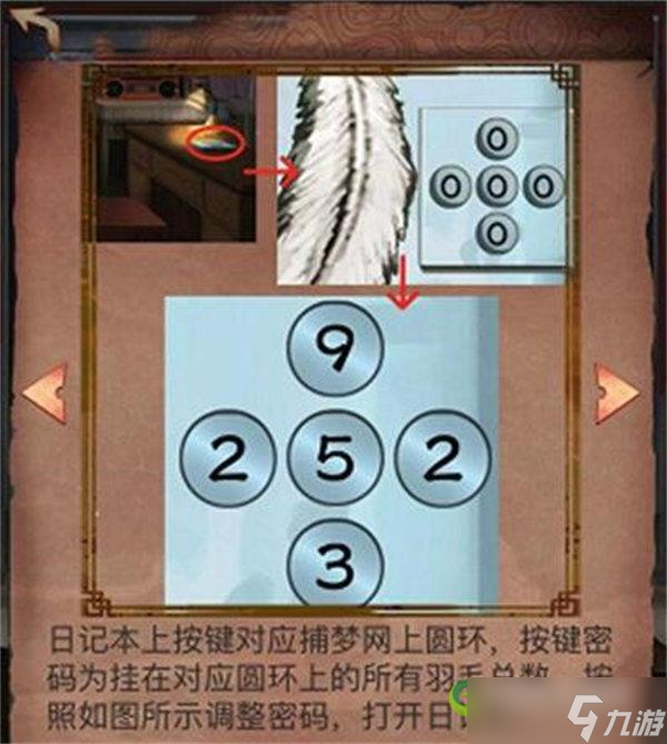 阴阳锅第二章怎么过