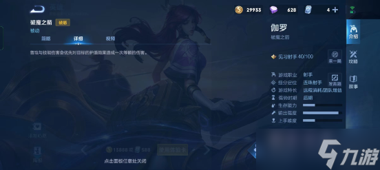 《王者荣耀》伽罗技能介绍及技能解析
