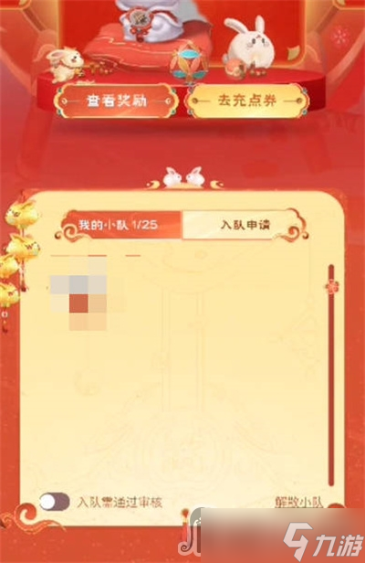 《王者榮耀》2023年組隊(duì)消費(fèi)活動(dòng)全攻略