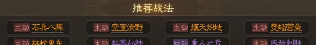 三国志战棋版诸葛亮武将介绍
