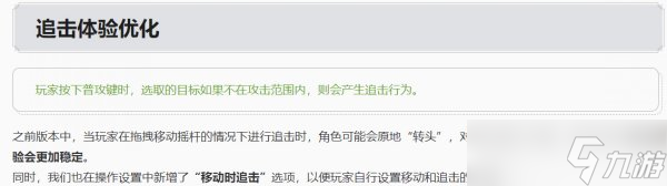 《<a id='link_pop' class='keyword-tag' href='https://www.9game.cn/wzry/'>王者荣耀</a>》如何大幅度提升游戏手感 S30操作设置推荐