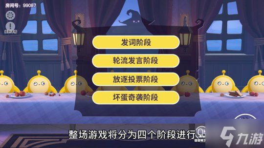 推理狂还是表演王？《蛋仔派对》“谁是卧底蛋”社交玩法上线