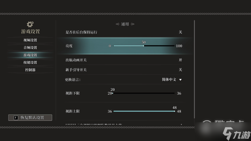 风帆纪元UI以外画面黑暗问题如何快速解决