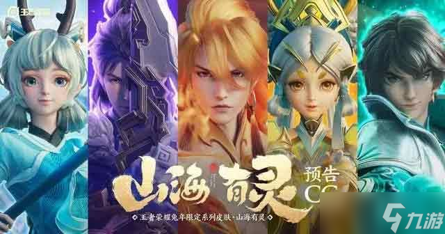 王者荣耀兔年限定特效怎么样 2023兔年五款限定特效