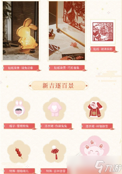 《闪耀暖暖》2023年新年版本福利分享