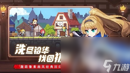 2023有圣骑士职业的手游有哪些 有骑士职业的游戏推荐