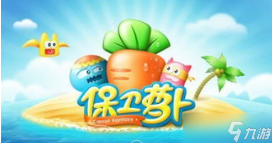保卫萝卜4饿龙传说第二十关怎么过