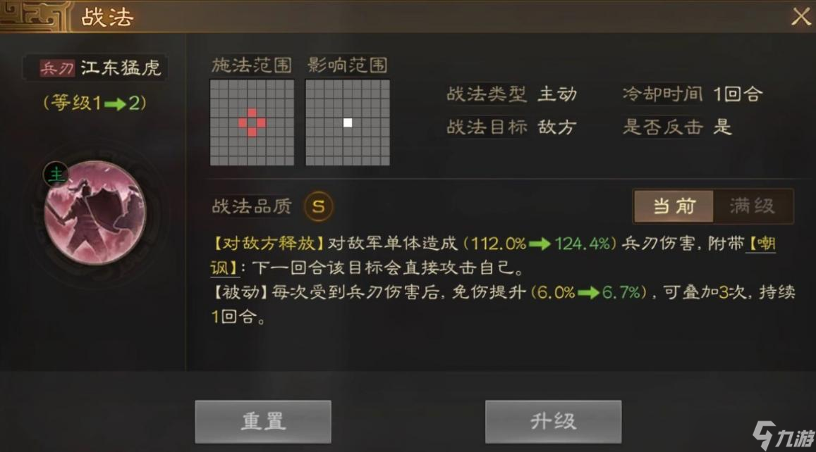 三国志战棋版孙坚武将介绍