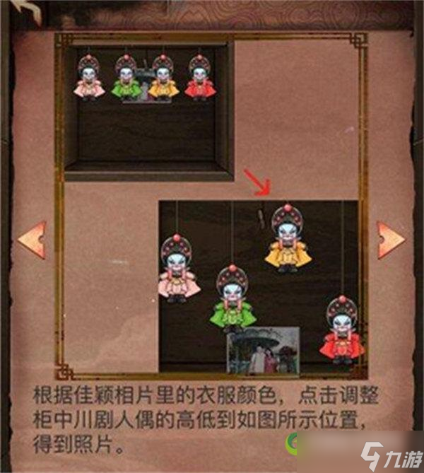 阴阳锅第二章怎么过