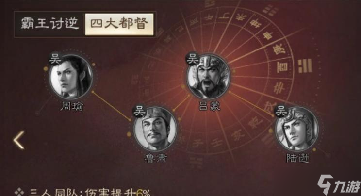 三国志战棋版周瑜武将介绍