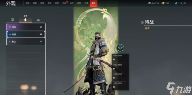 永劫无间武田信忠展示动作有哪些