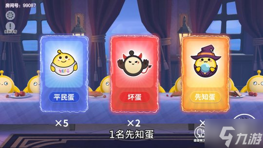 推理狂还是表演王？《蛋仔派对》“谁是卧底蛋”社交玩法上线