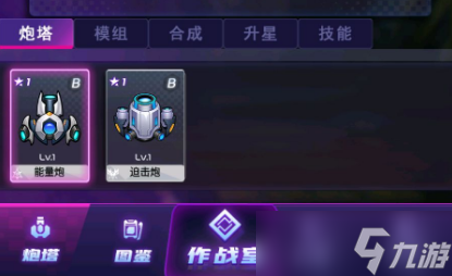 迷失星球新手攻略