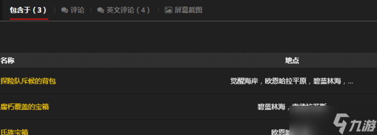 《魔兽世界》实验物质怎么获得