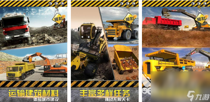 2023挖掘机模拟器游戏前五 模拟驾驶挖掘机的手游合集