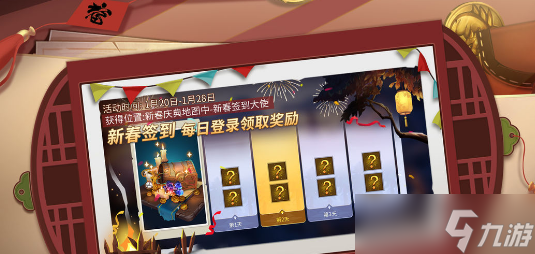 冰原守卫者新春活动介绍