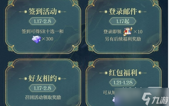 《时空中的绘旅人》2023年春节活动汇总