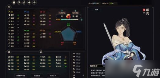 《江湖十一》女剑中后期怎么玩