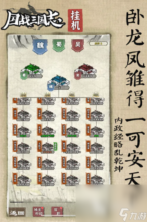 下载手游国战三国志途径介绍 安卓版国战三国志手游下载地址分享