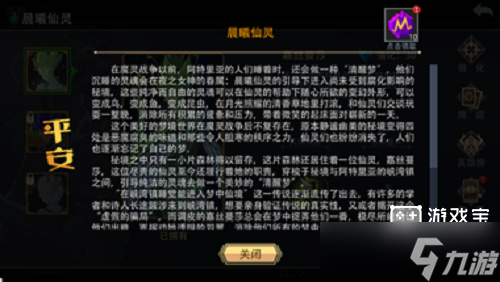 恶魔秘境拼凑春联故事界面攻略