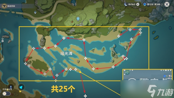 原神3.2星螺分布圖分享