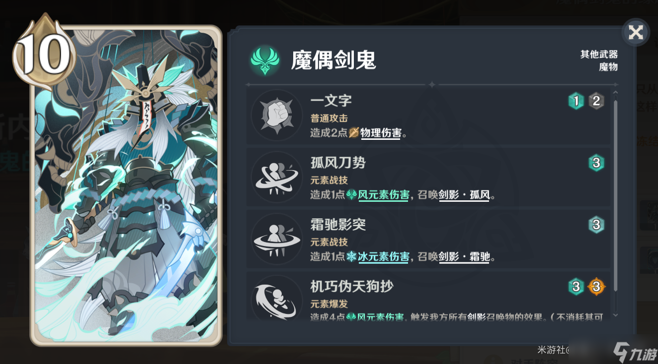 《原神》3.4七圣召唤更新一览