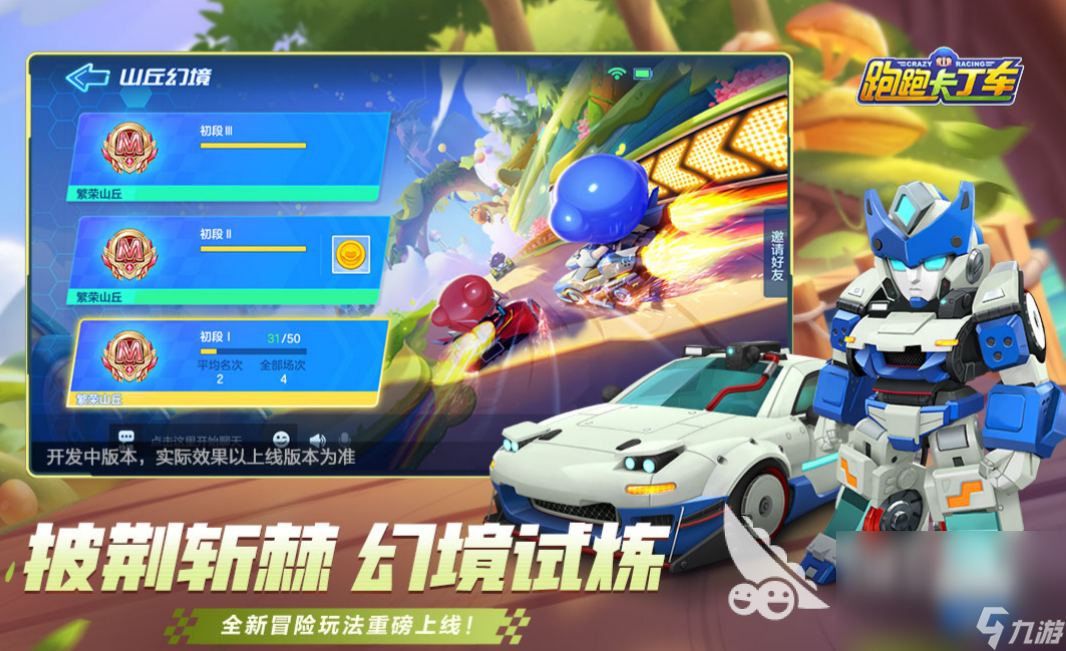 2023腾讯赛车手游有哪些 腾讯公司的赛车游戏大全