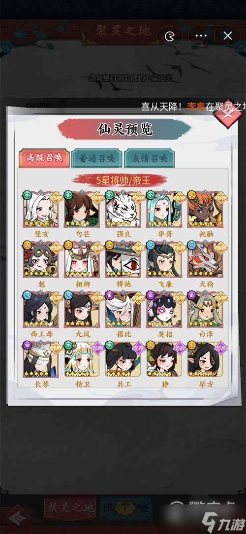 怒劍傳說最強陣容推薦指南
