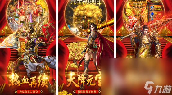 2023目前最火的傳奇手游有哪些 熱門傳奇手游合集