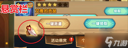 《劍與遠(yuǎn)征》箋語心愿第二天攻略