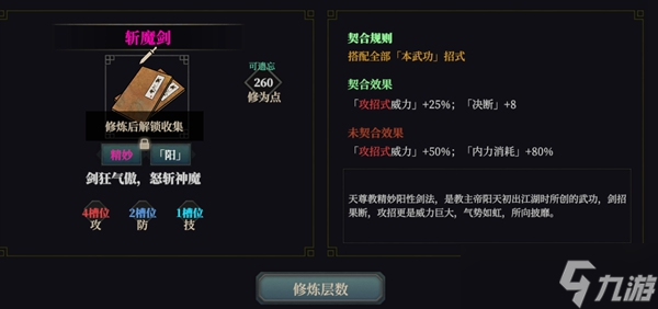 江湖十一最强套路推荐 江湖十一什么套路强力