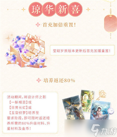 《闪耀暖暖》2023年新年版本福利分享