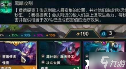 《金铲铲之战》s8稻草人阵容怎么搭配？s8稻草人阵容搭配